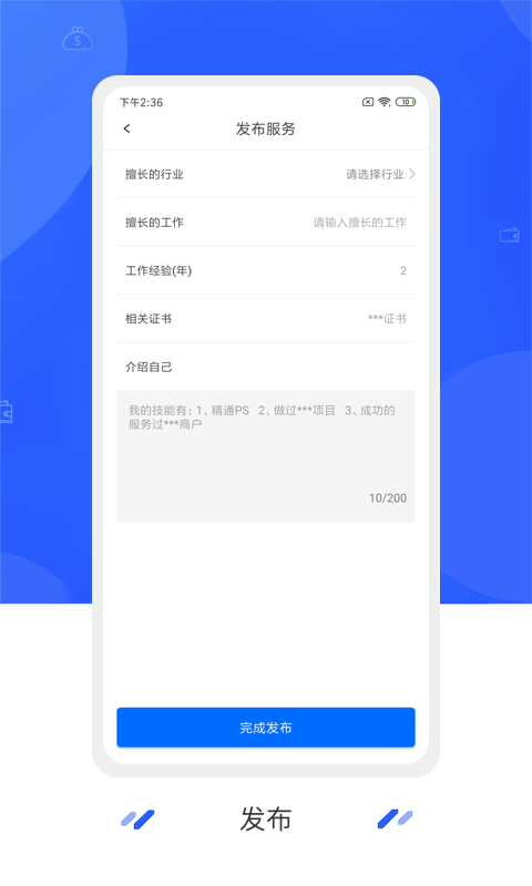 安卓业通宝app