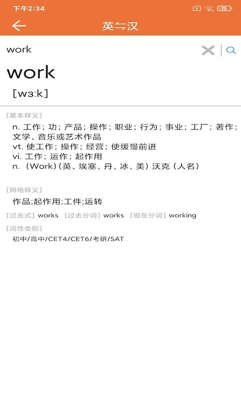 安卓努努单词app软件下载