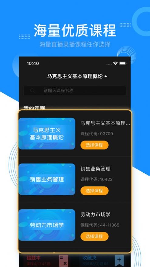 百考通app下载