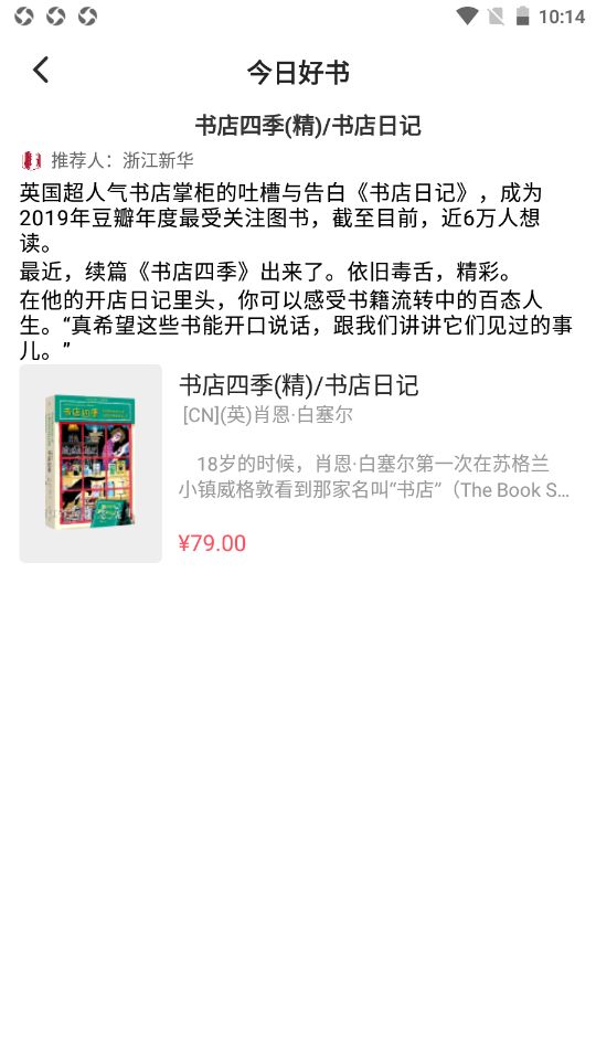 安卓浙里有书网app