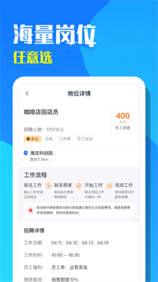 安卓天天招聘最新版app