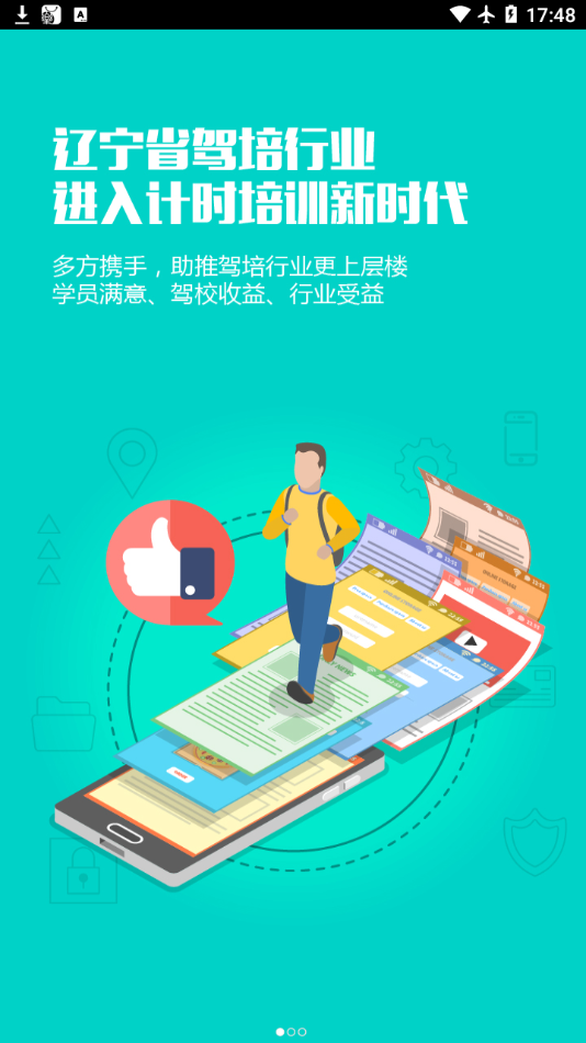 安卓优易学车学员版app
