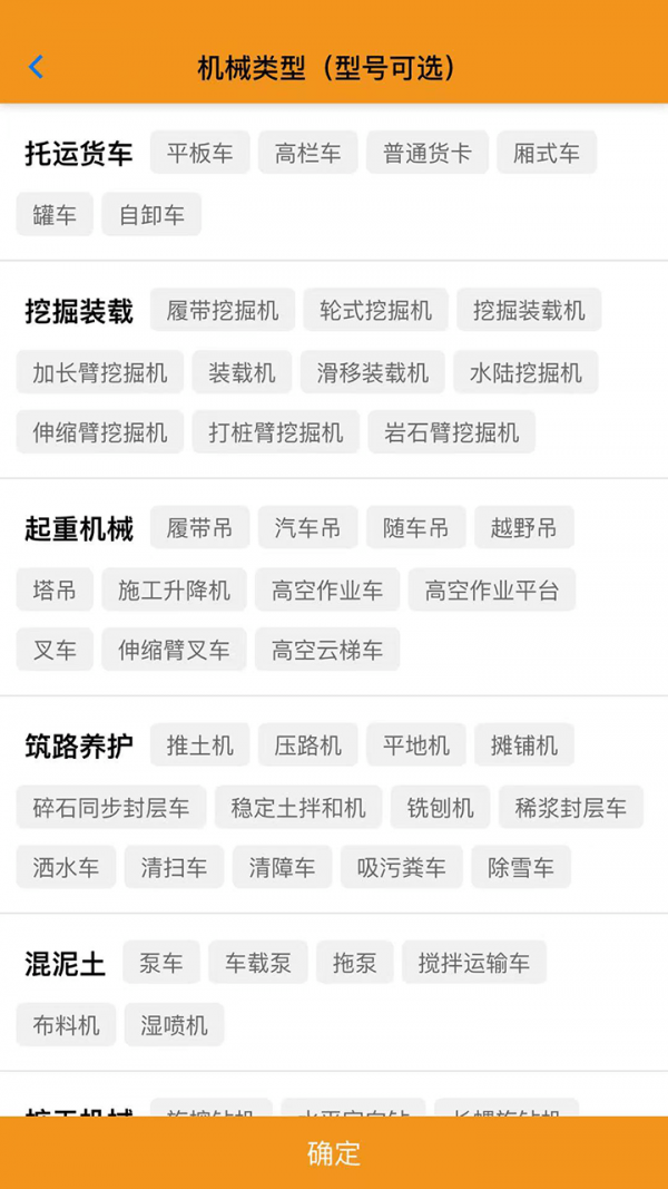 安卓同城重机安卓版app