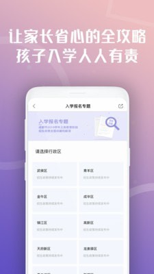 安卓惠蓉保安卓版app