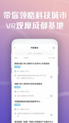 惠蓉保安卓版下载