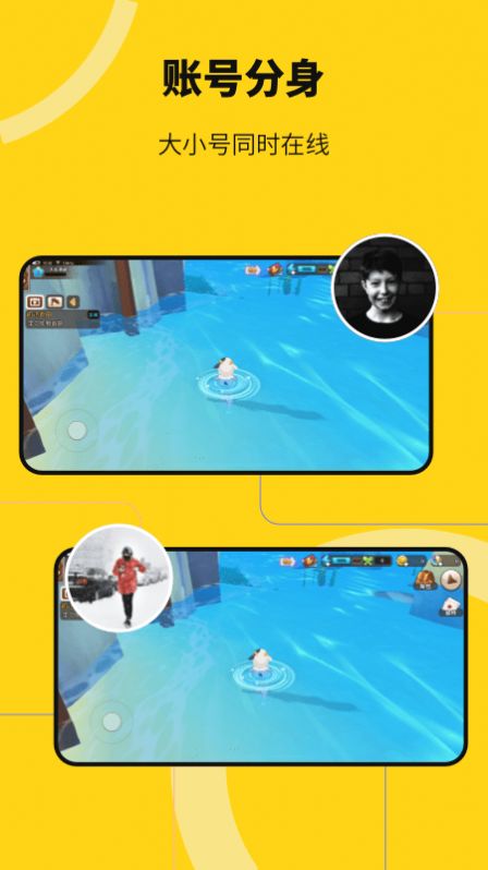 猴子多开分身app下载