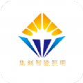 集刻智能apk