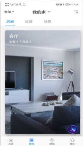 安卓大卫智能家app软件下载