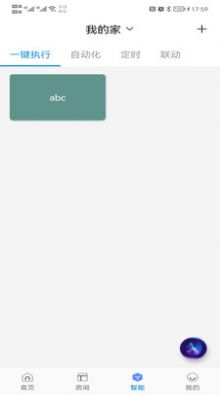 安卓大卫智能家appapp