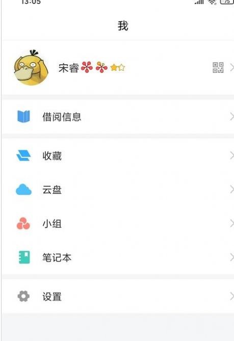 安卓陇上飞阅软件下载