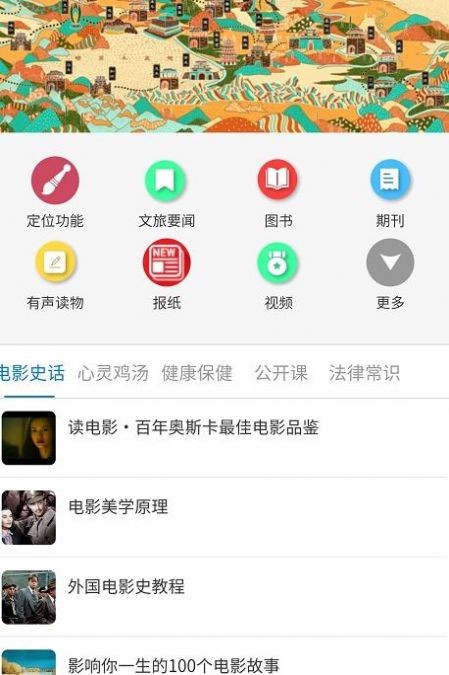 安卓陇上飞阅app