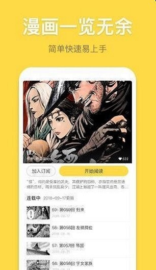 安卓龙珠漫画手机版app