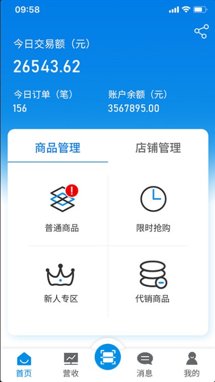 客聚店app