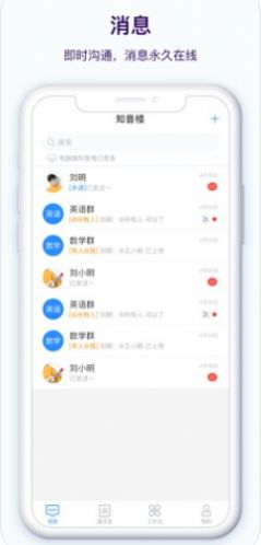 安卓知音楼appapp