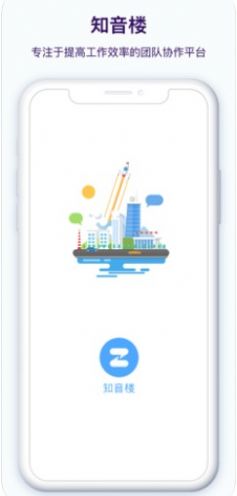 知音楼app