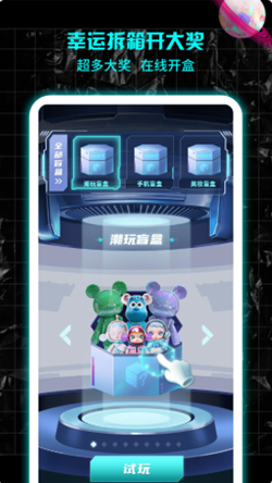 安卓暴走魔盒软件下载