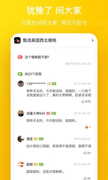 安卓天天果园app