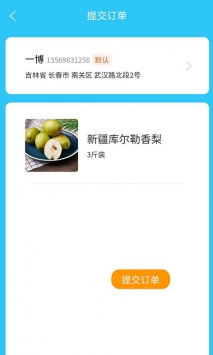 助农果园app下载