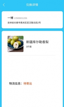 安卓助农果园app