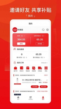 安卓利客团软件下载