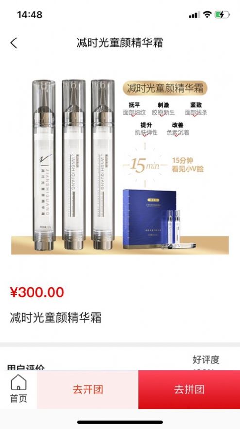 安卓美造拼购app软件下载