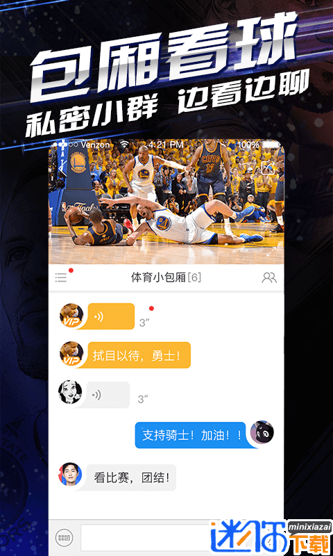 安卓nba、英超体育赛事直播app