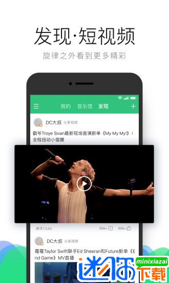 qq音乐2020最新下载