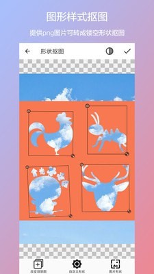 抠图合成app下载