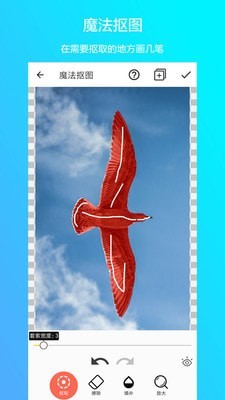 安卓抠图合成软件下载