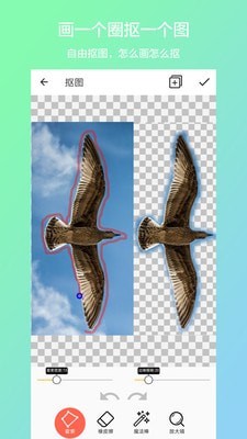 安卓抠图合成app