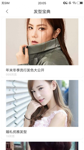 安卓试发型相机软件下载