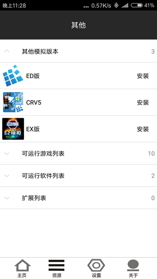安卓零萌新安装器 3.4app