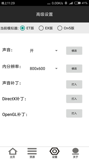 安卓零萌新安装器 3.4软件下载