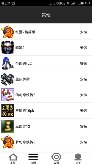 零萌新安装器 3.4下载