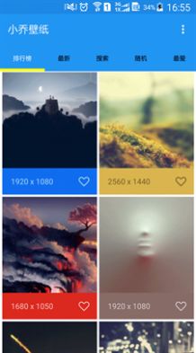 安卓小乔壁纸app软件下载