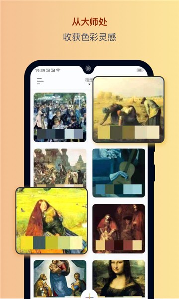 安卓色采app软件下载