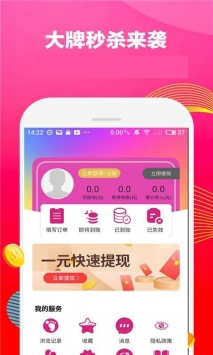 安卓花生狗优惠券软件下载