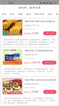 安卓知麻王国软件下载