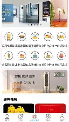 安卓找礼猫软件下载