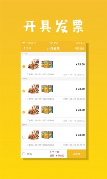 安卓省瓜瓜软件下载