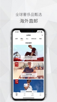 安卓走秀奢侈品app