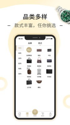 安卓奢物软件下载