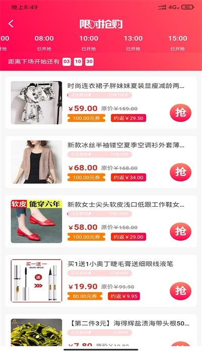 安卓同城众享app