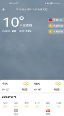 安卓看见大字版appapp
