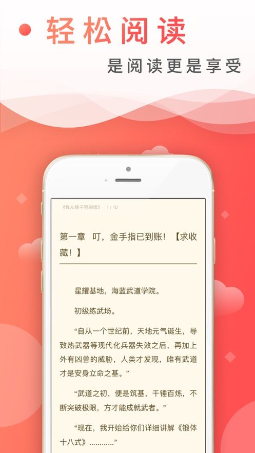 安卓飞卢小说免费版app