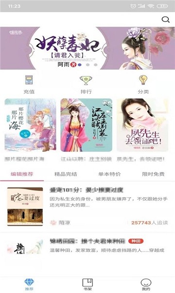 安卓喵阅读小说app