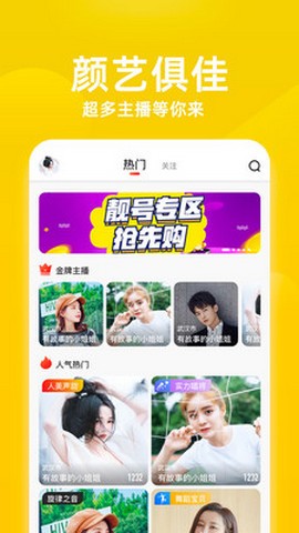 安卓芳草直播软件下载