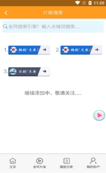 安卓哇哦影视app软件下载