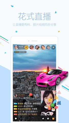 安卓秋梦直播app