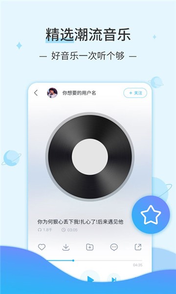 安卓dj音乐库app软件下载